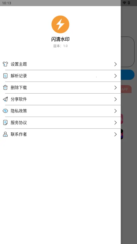 ����ˮӡ(ȥˮӡ��������)v1.0 ��׿���ͼ2