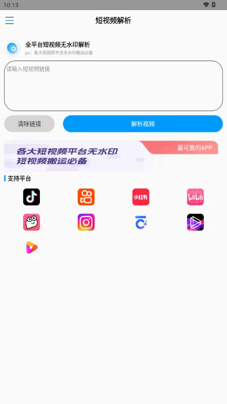 ����ˮӡ(ȥˮӡ��������)v1.0 ��׿���ͼ0