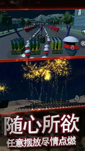 �������ƻ��̻�����ģ����(�̻�ģ����Ϸ)v1.0.1 ��׿���ͼ1