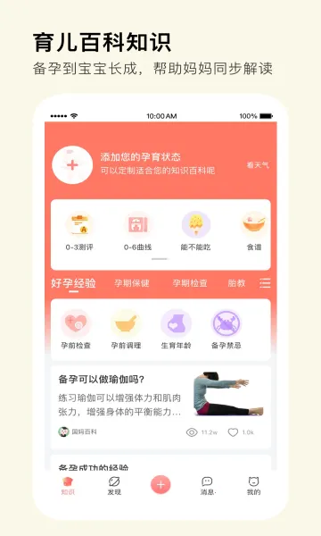 MommyBook(������������)v1.2.9 ��׿���ͼ0