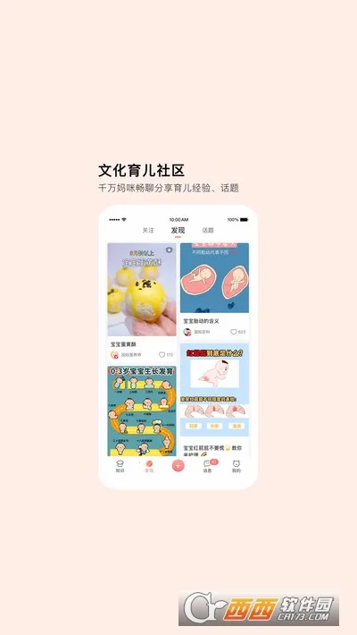 MommyBook(������������)v1.2.9 ��׿���ͼ3
