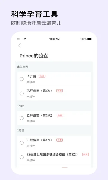 MommyBook(������������)v1.2.9 ��׿���ͼ1