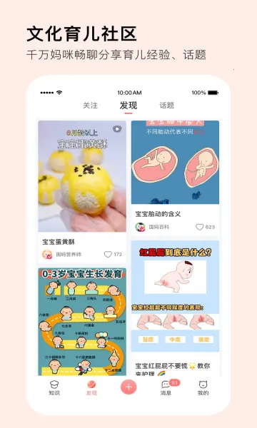 MommyBook(������������)v1.2.9 ��׿���ͼ2