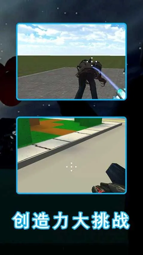 ����ģ������(����ģ��������Ϸ)v1.7 ��Ѱ��ͼ3