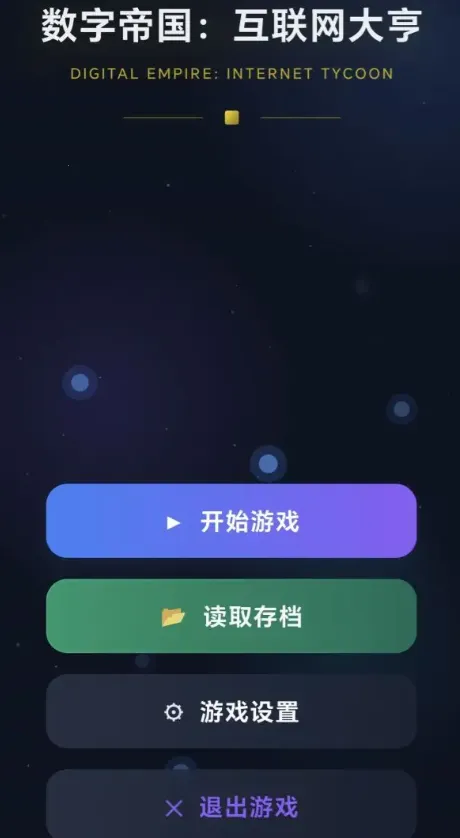 ���ֵ۹����������(��������ҵ����)v1.0.2 �ٷ������ͼ1