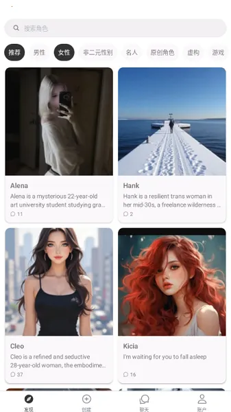 SidehopAI(视觉小说游戏)v1.42.0 免费版截图2