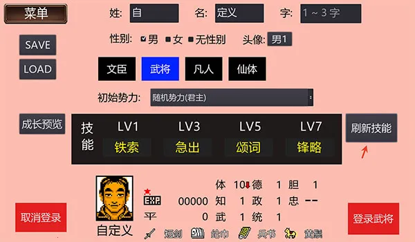 ����־2�����Ĵ�½GD��2026���ذ�װv2.500 �ֻ����ͼ2