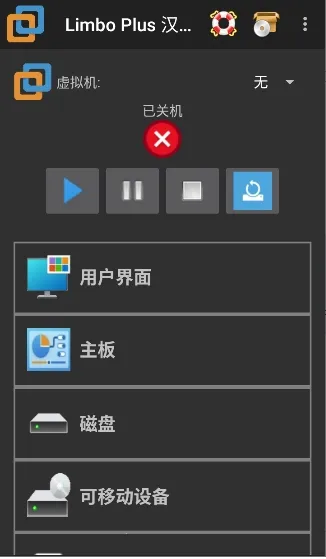 LimboX�ȶ���2026���°汾v2.0.6-x86 �ֻ����ͼ0