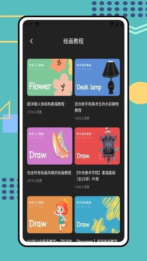 Tumbot�滭�����ֻ���v1.0.0 ��׿���ͼ1