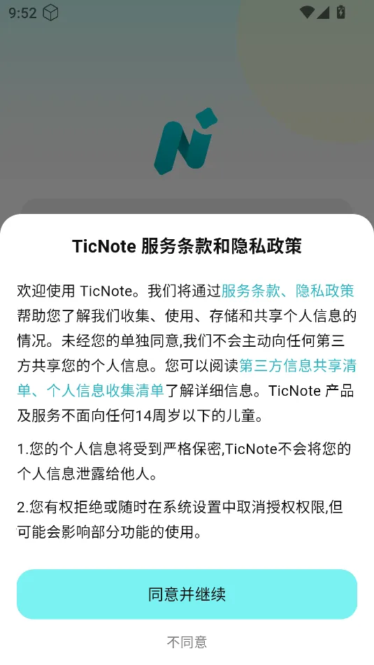 TicNote2026�ٷ�����v2.0.9 �ֻ����ͼ0