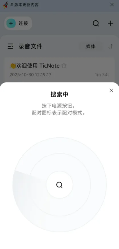 TicNote2026�ٷ�����