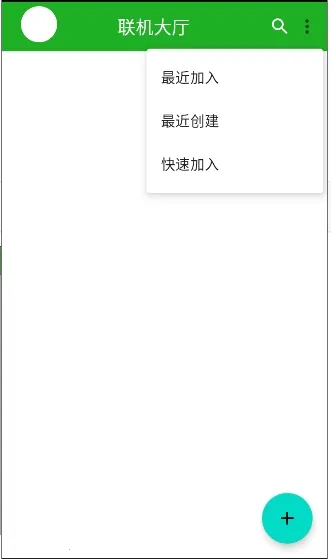 基岩版局域网联机助手(我的世界联机)v2.0622 免费版截图3