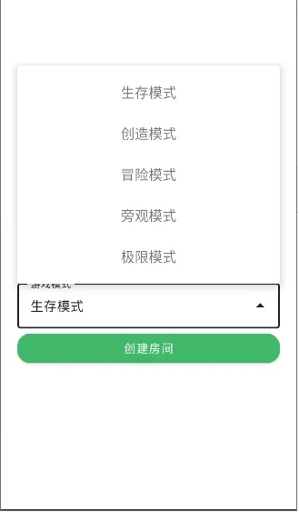 基岩版局域网联机助手(我的世界联机)v2.0622 免费版截图1