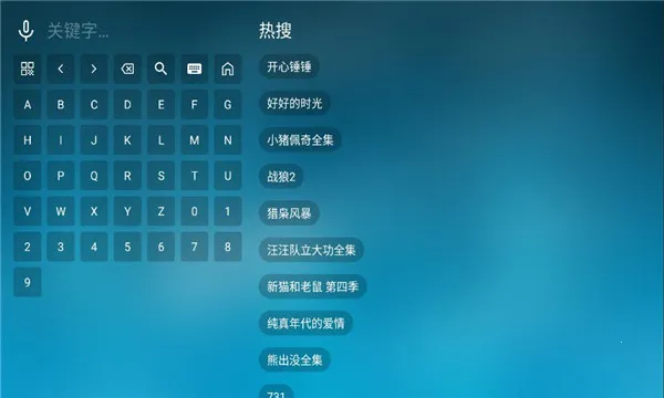���Ϲ���(TV��ֱ������)v3.3.3 ��Ѱ��ͼ3