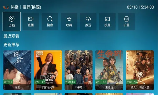 ���Ϲ���(TV��ֱ������)v3.3.3 ��Ѱ��ͼ1