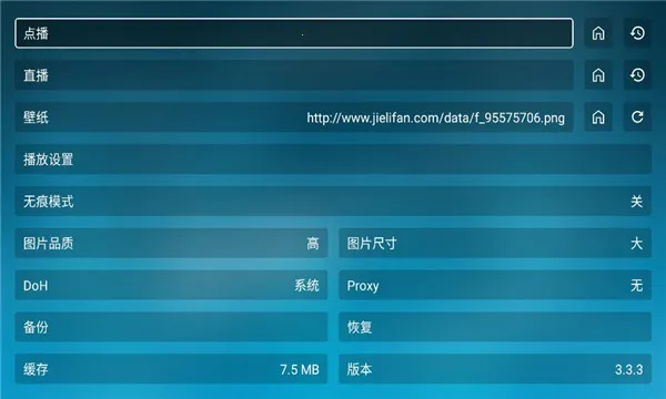 ���Ϲ���(TV��ֱ������)v3.3.3 ��Ѱ��ͼ2