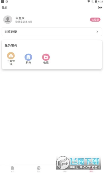 ���Ǻ���2026�ٷ�����v1.0.2 ��׿���ͼ0