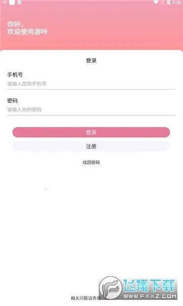 ���Ǻ���2026�ٷ�����v1.0.2 ��׿���ͼ1