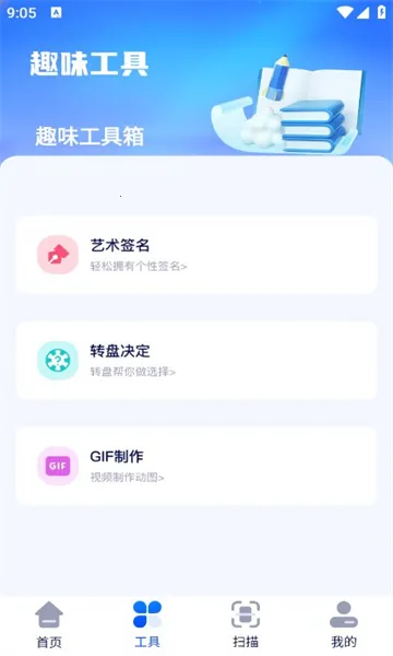 ���Ǻ���2026�ٷ�����v1.0.2 ��׿���ͼ3