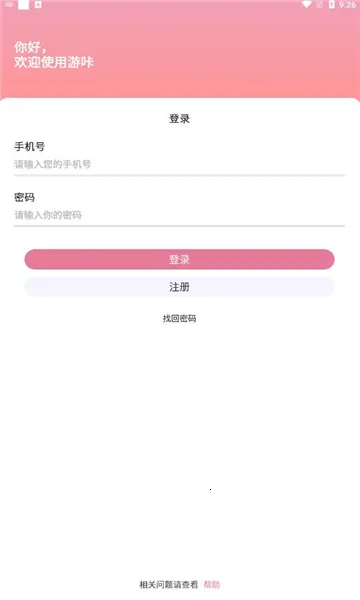 ���Ǻ���2026�ٷ�����v1.0.2 ��׿���ͼ2