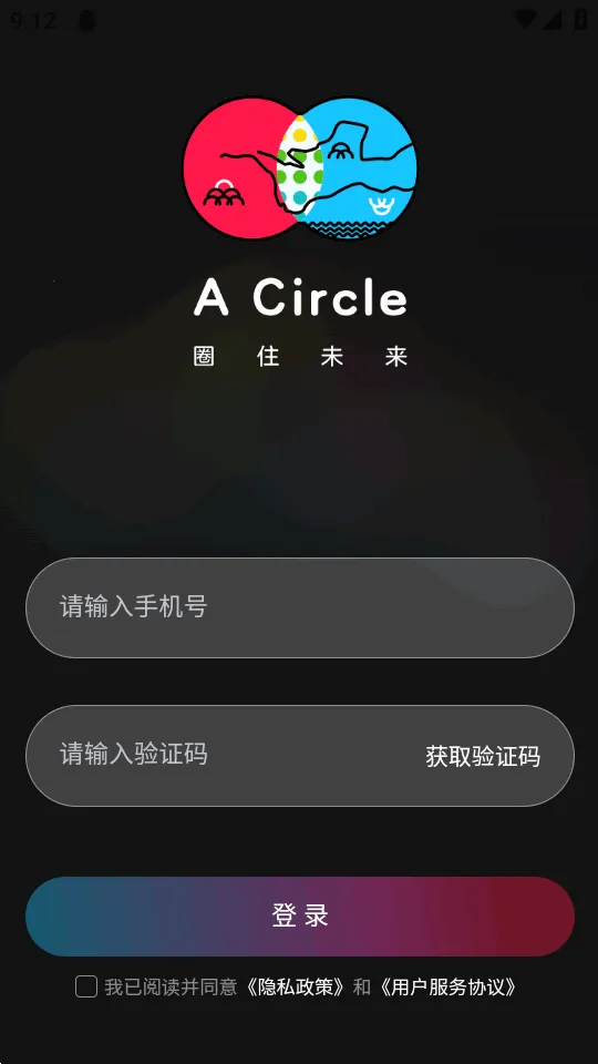 啊圈AI分身(AI社交平台)v0.0.84 免费版截图0
