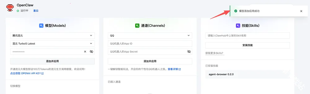 OpenClaw