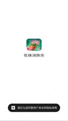 ��Ե������(��Ե������Ϸ)v1.0.3.273121618 �ٷ������ͼ0