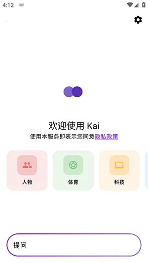 Kai�����ֻ���