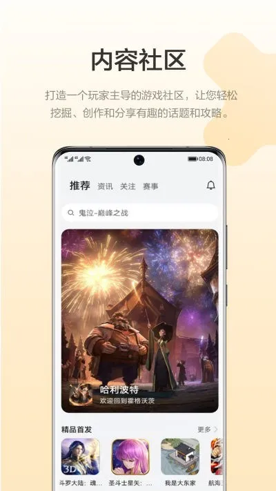 ��ҫӦ���г�(��Ϸ��������)v16.0.32.301 �ٷ������ͼ1