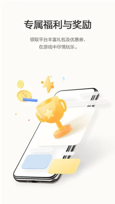��ҫӦ���г�(��Ϸ��������)v16.0.32.301 �ٷ������ͼ2