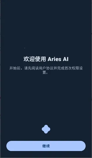 AriesAI2026���ذ�װv1.4.0 �ٷ������ͼ2