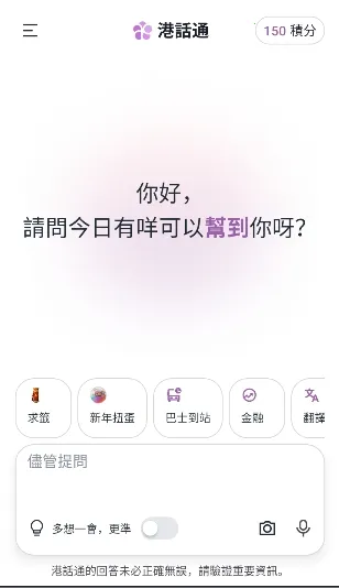 Hkchat(���AI��������)v1.3.10 �ֻ����ͼ1