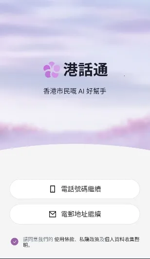 Hkchat(���AI��������)v1.3.10 �ֻ����ͼ0