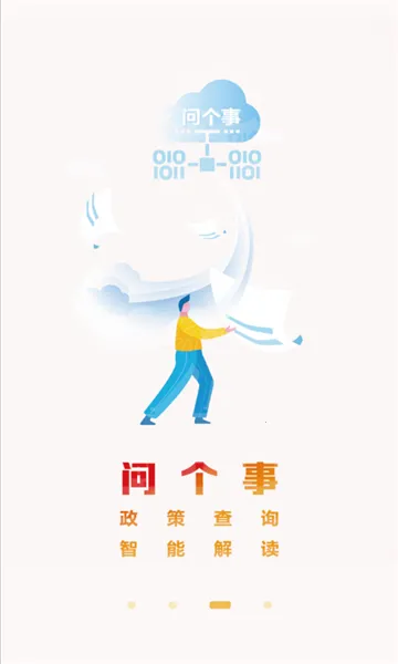 ���人(�人��������)v7.7.9 �ֻ����ͼ1