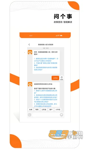���人(�人��������)v7.7.9 �ֻ����ͼ3