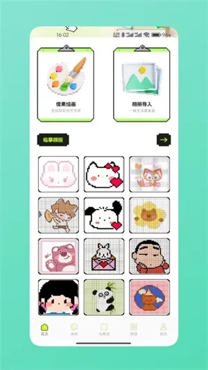 ƴ��ͼֽ��׿���ֻ���v1.2 �ٷ������ͼ3