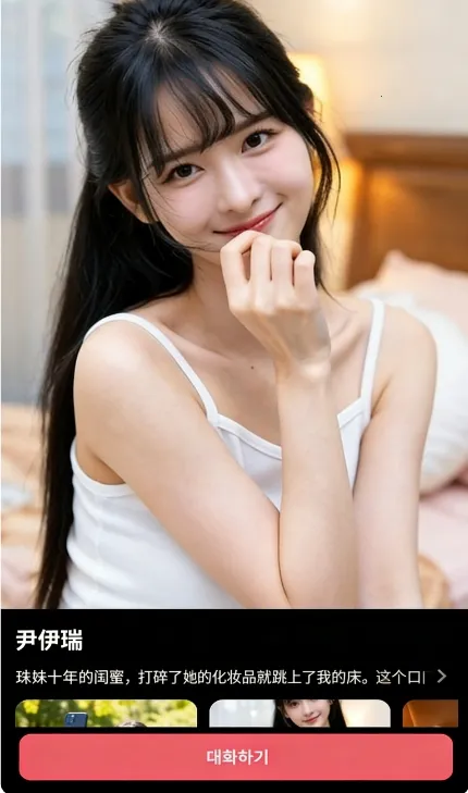 ChemiTalk(AI聊天应用)v0.7.5 安卓版截图0