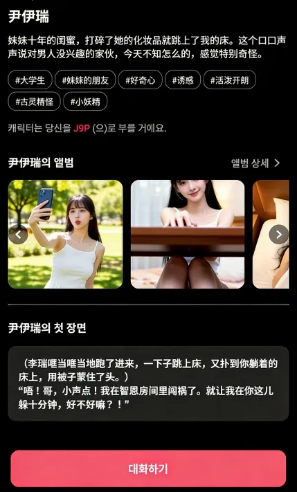 ChemiTalk(AI聊天应用)v0.7.5 安卓版截图2