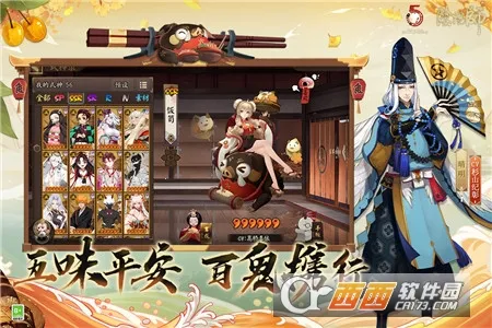阴阳师(日式卡牌手游)v1.8.56 官方正版截图0
