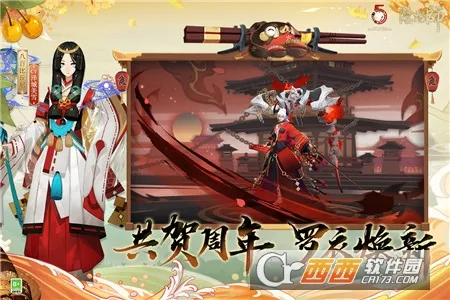 阴阳师(日式卡牌手游)v1.8.56 官方正版截图3