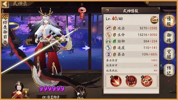 阴阳师(日式卡牌手游) 阴阳师(日式卡牌手游)