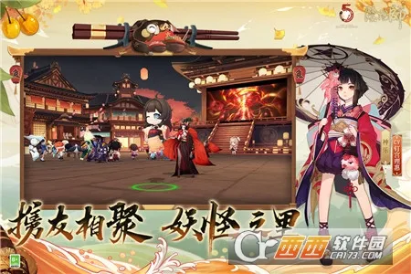 阴阳师(日式卡牌手游)v1.8.56 官方正版截图1