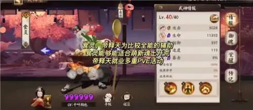 阴阳师(日式卡牌手游) 阴阳师(日式卡牌手游)