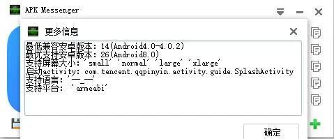 Messenger(��ʱͨѶ����)v531.0.0.47.109 �ٷ������ͼ2