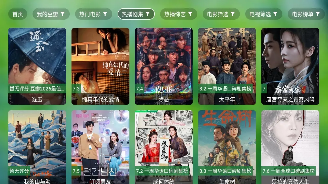 香雅TV(影视播放软件)v0730 安卓版截图0