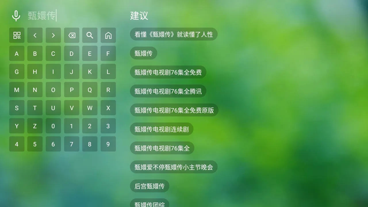 香雅TV(影视播放软件)v0730 安卓版截图3