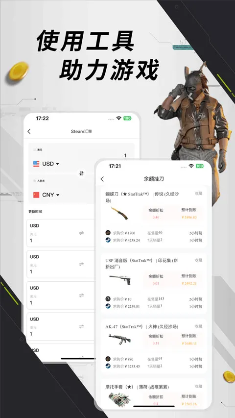 元游猫(Steam社区助手)v1.0.8 官方正版截图0