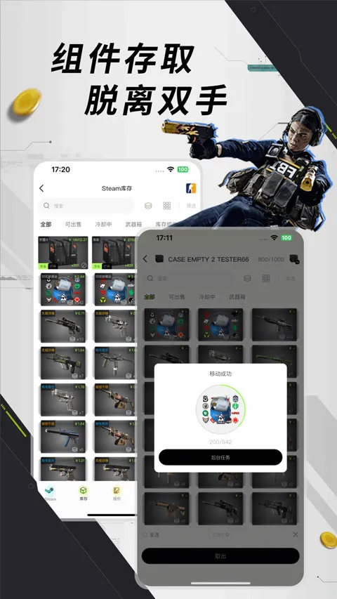 元游猫(Steam社区助手)v1.0.8 官方正版截图2