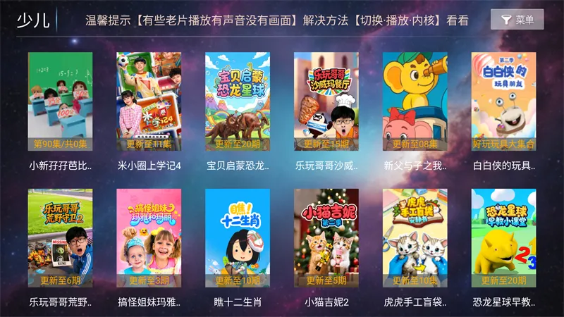 һ��ӰԺTV(Ӱ�Ӳ�������)v8.8 ��Ѱ��ͼ3