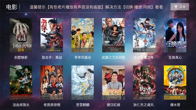 һ��ӰԺTV(Ӱ�Ӳ�������)v8.8 ��Ѱ��ͼ1